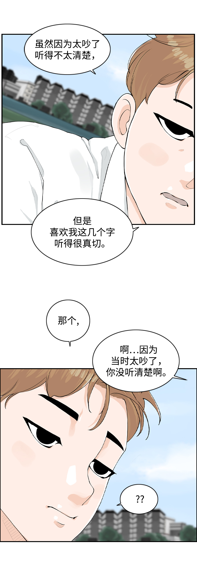 [第16话] S市约会59