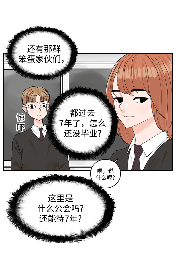 [第3话] 请问你是主角吗？19