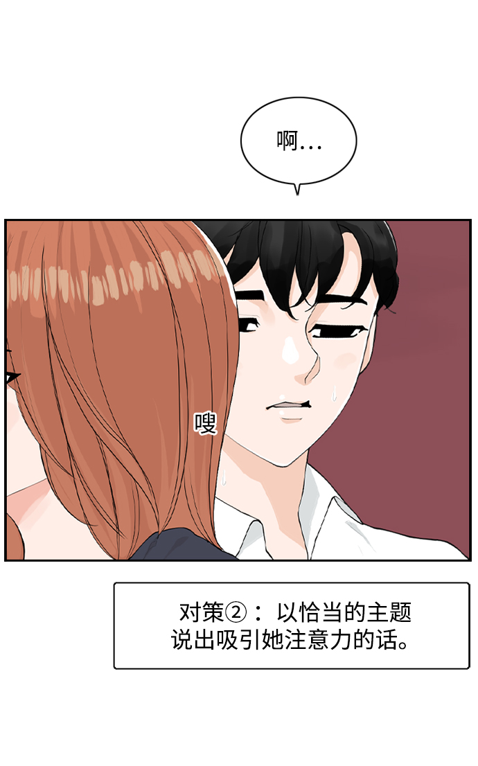 [第17话] 寄宿房三人41