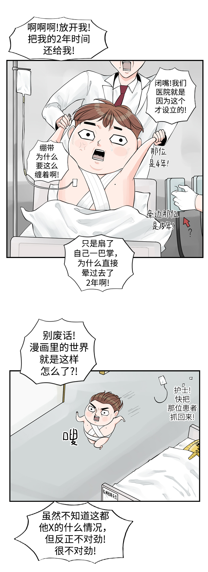 [第2话] 真的不见了，我的…7