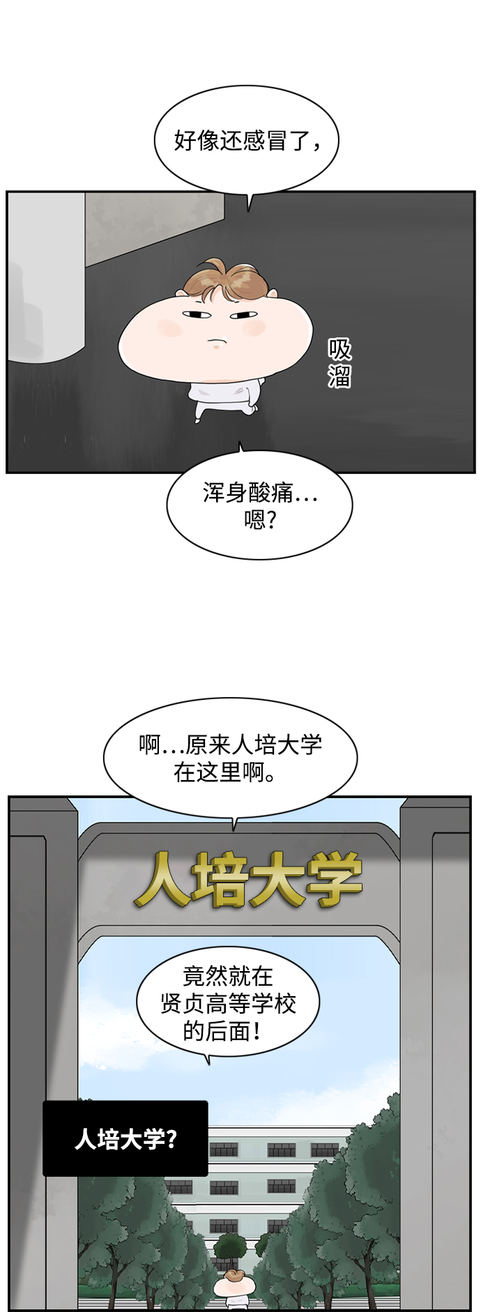 [第14话] 大学校园故事2