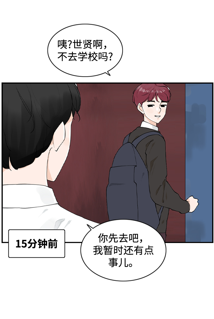 [第17话] 寄宿房三人9