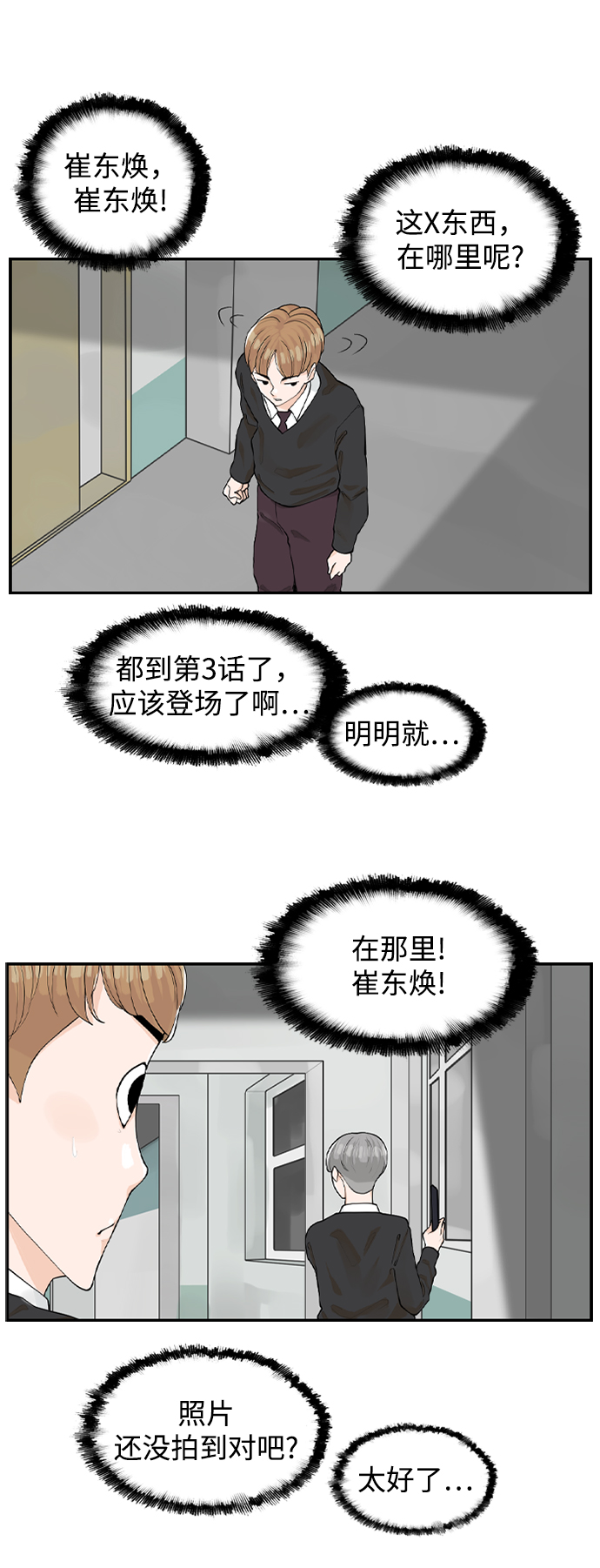 [第4话] 问题的问题的问题9