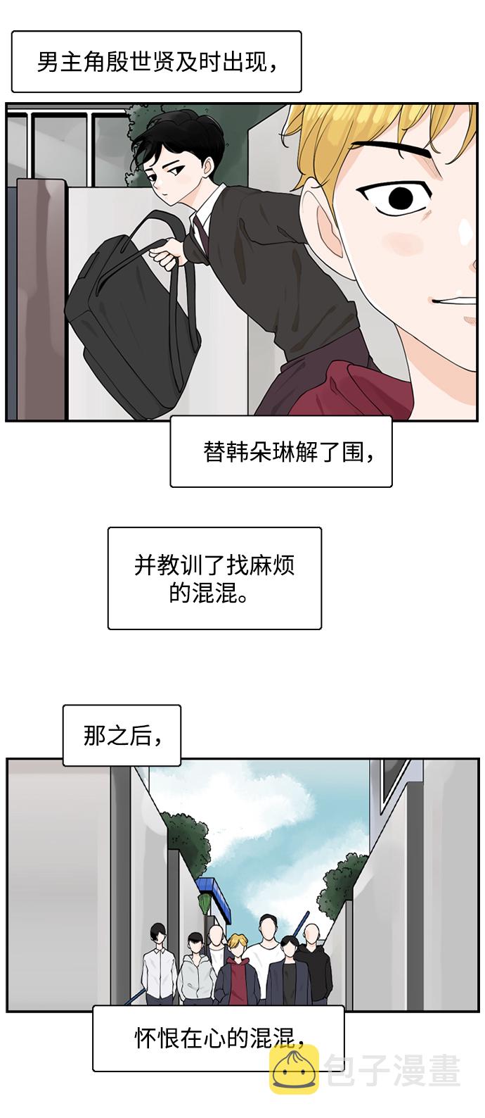 [第4话] 问题的问题的问题44