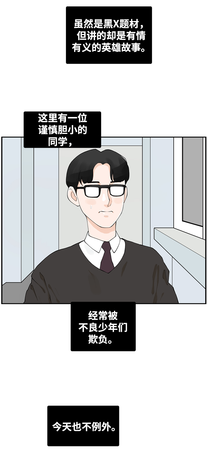 [第12话] 不良社团10