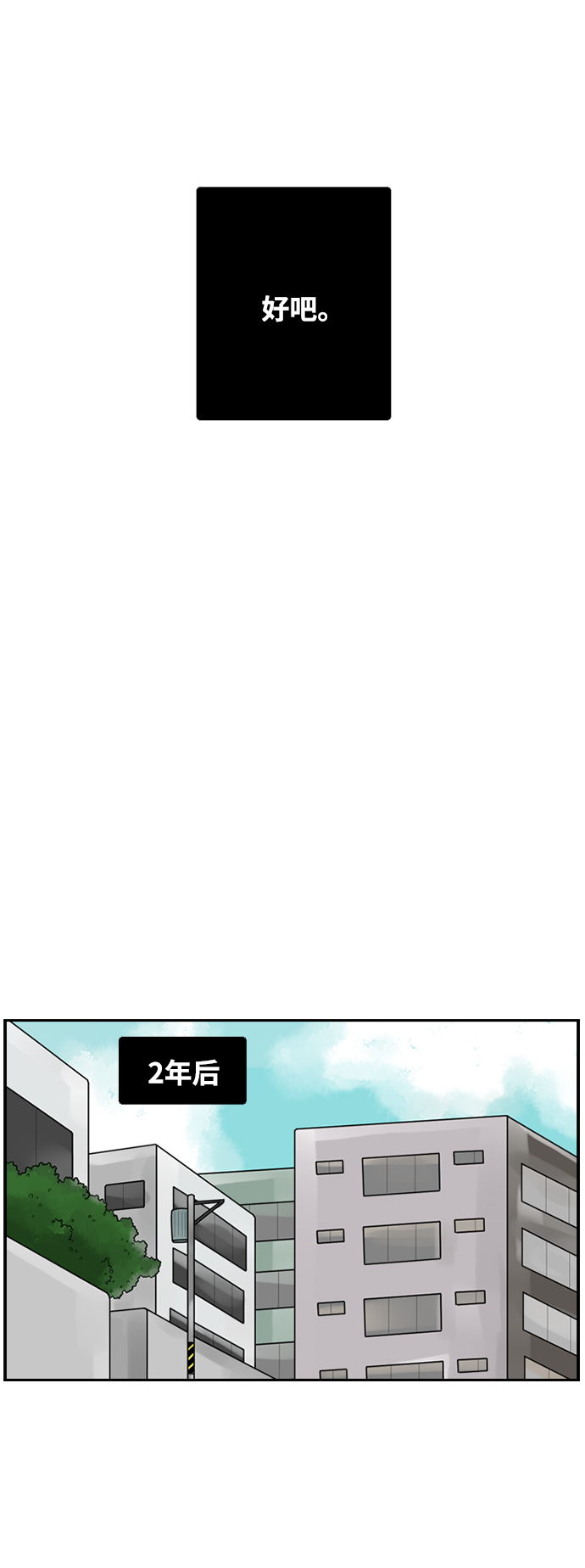 [第2话] 真的不见了，我的…27