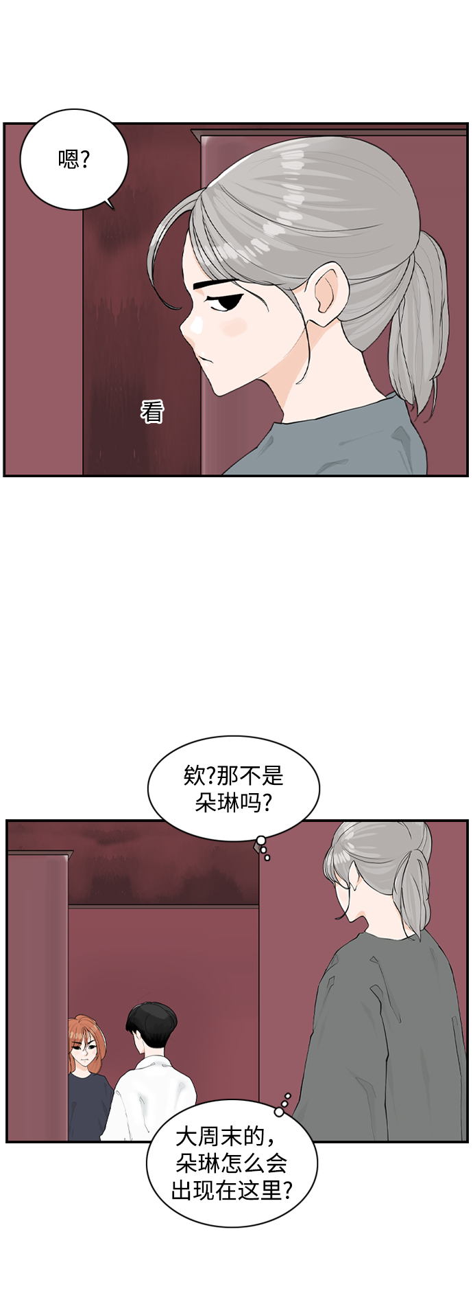 [第17话] 寄宿房三人33