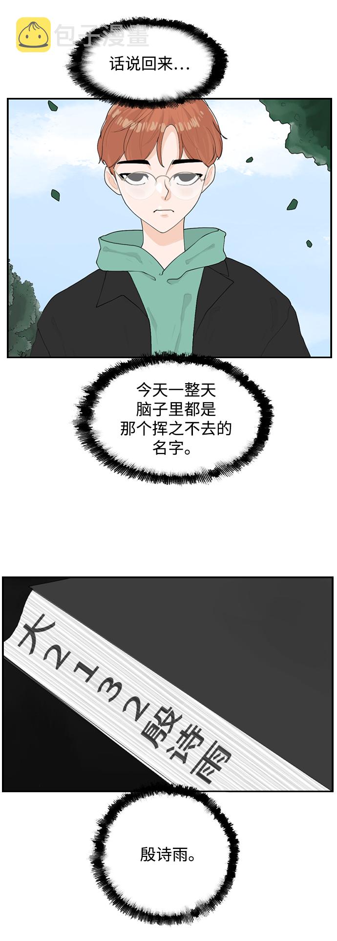 [第14话] 大学校园故事33