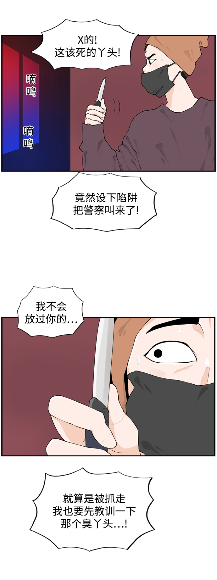 [第11话] 朵琳当家45