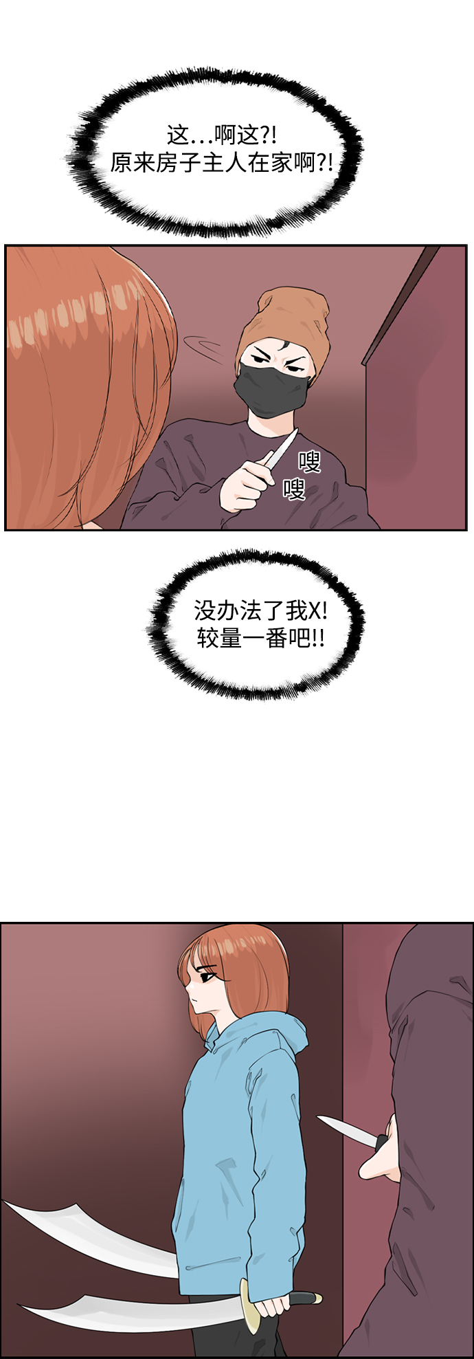 [第11话] 朵琳当家19