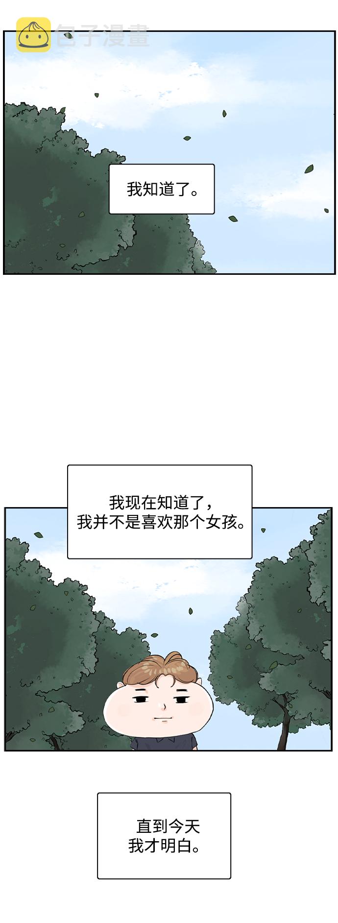 [第19话] 郊游43