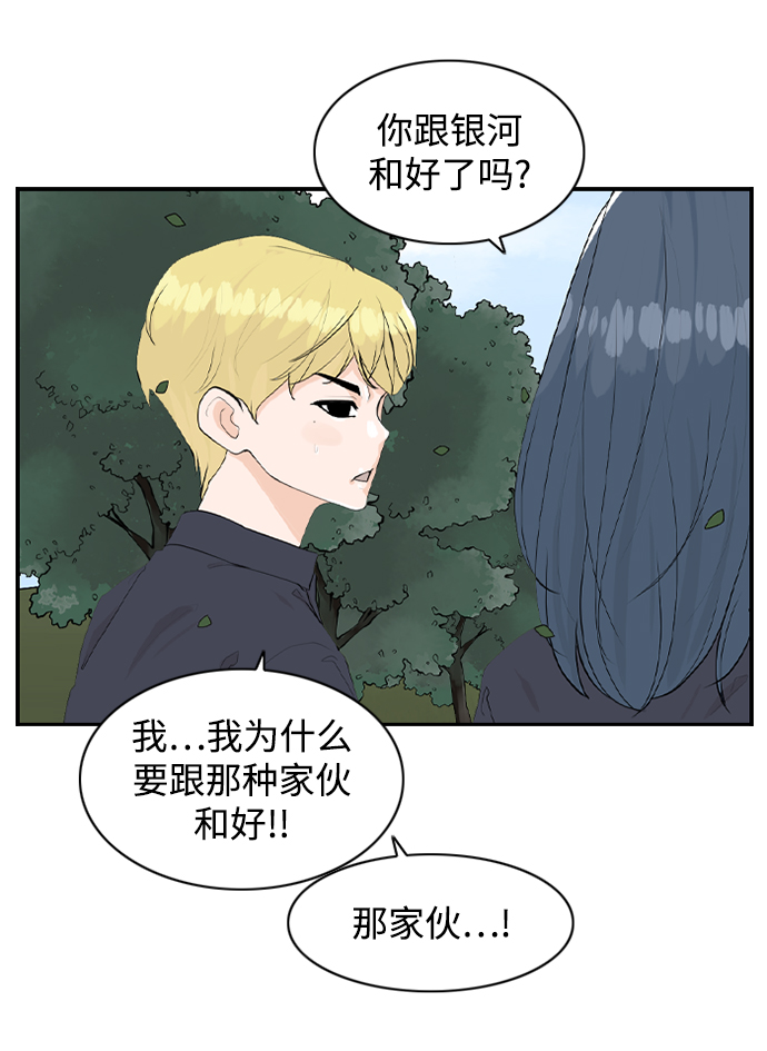 [第19话] 郊游19