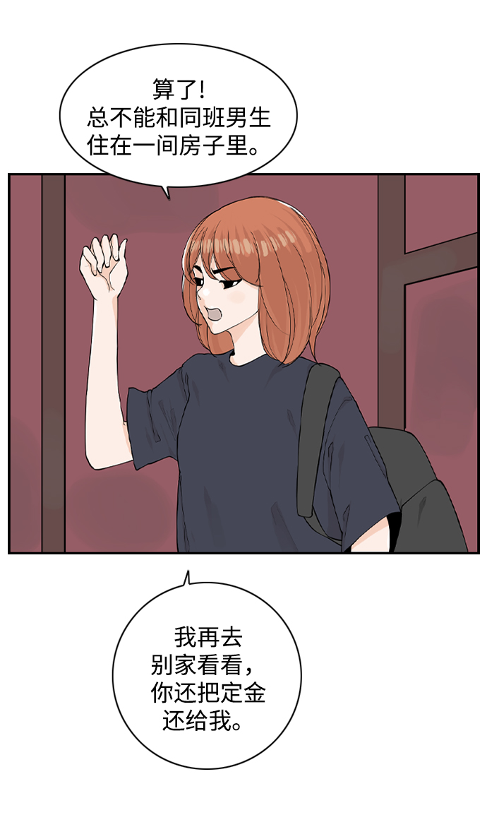 [第6话] 由我来终结浪漫16