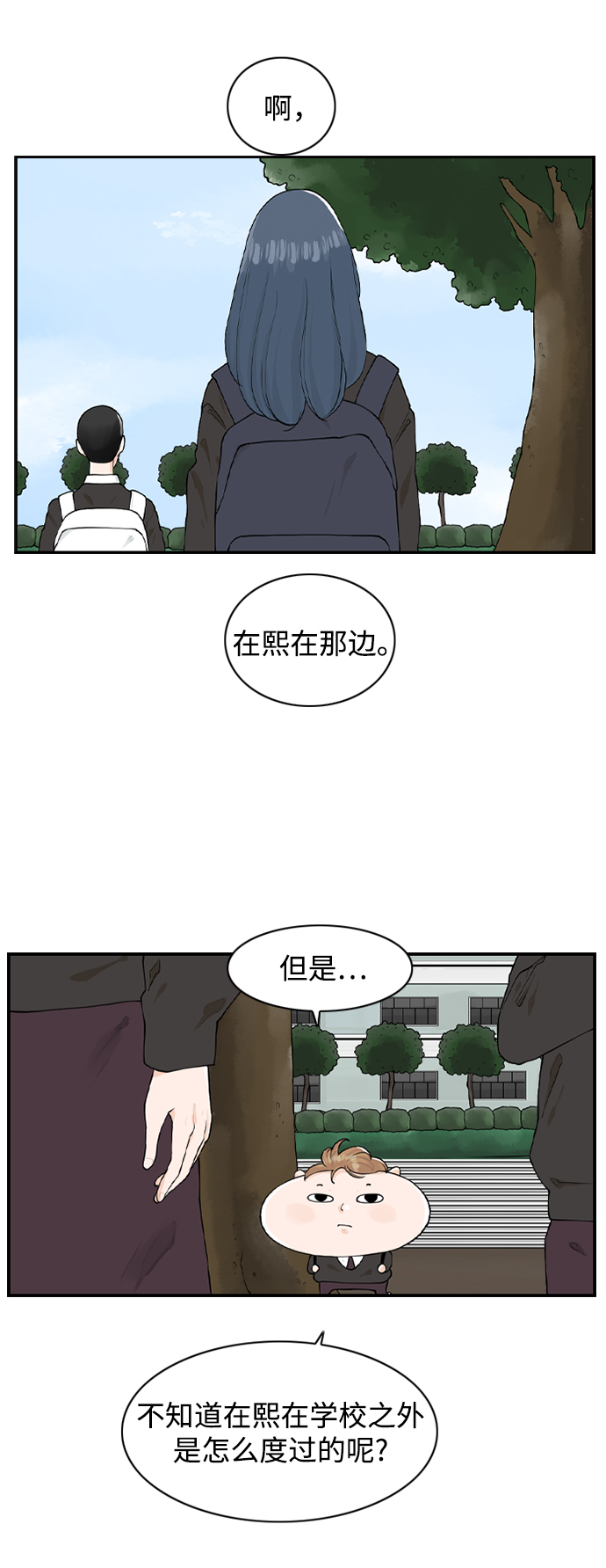 [第13话] 各自的一天22