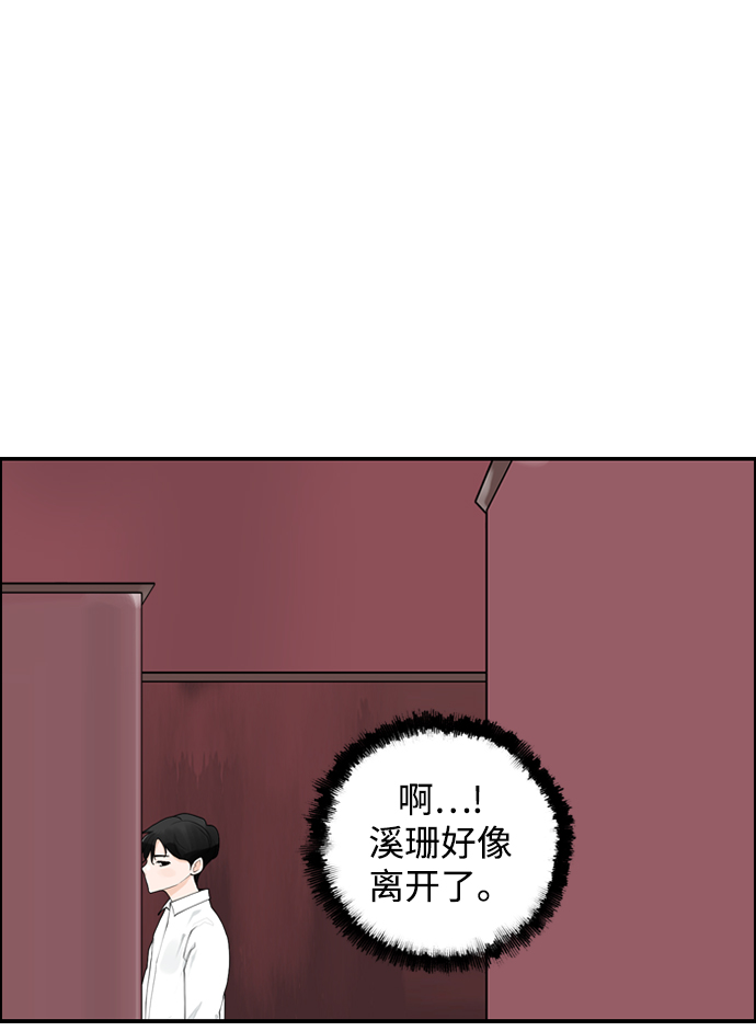 [第17话] 寄宿房三人45
