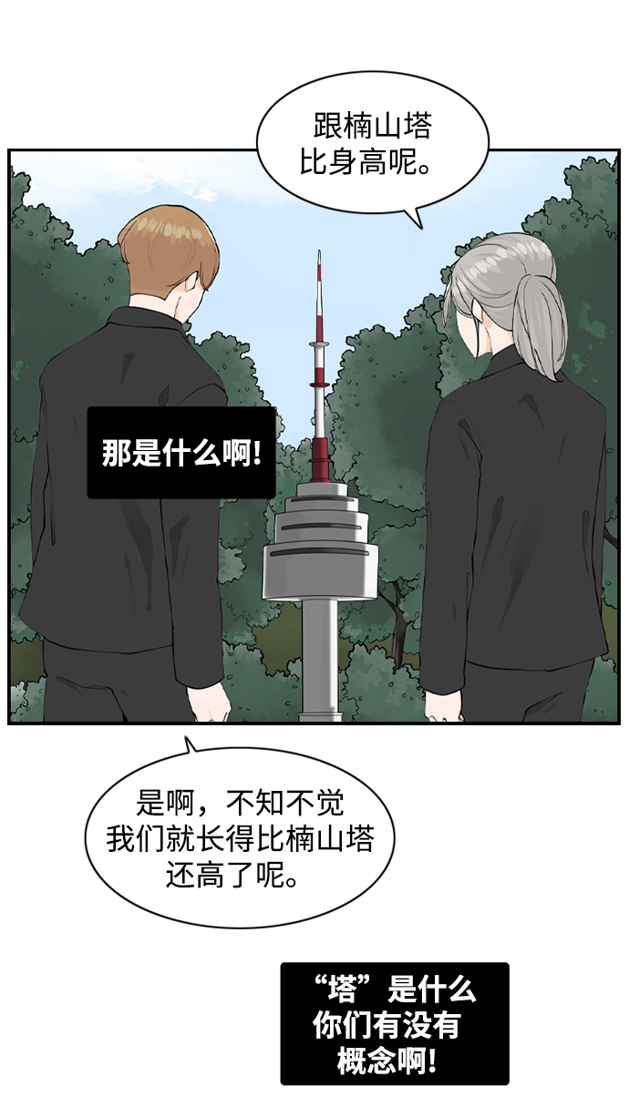 [第16话] S市约会16