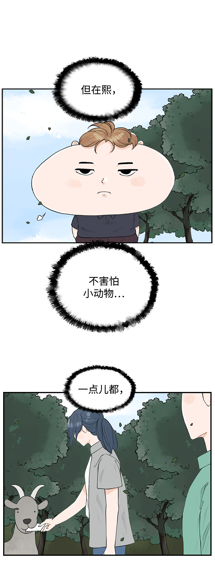 [第19话] 郊游23