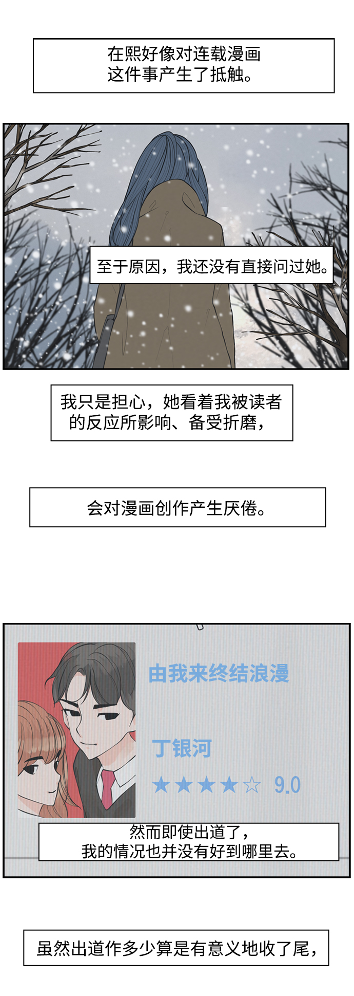[第1话] 人气作家37