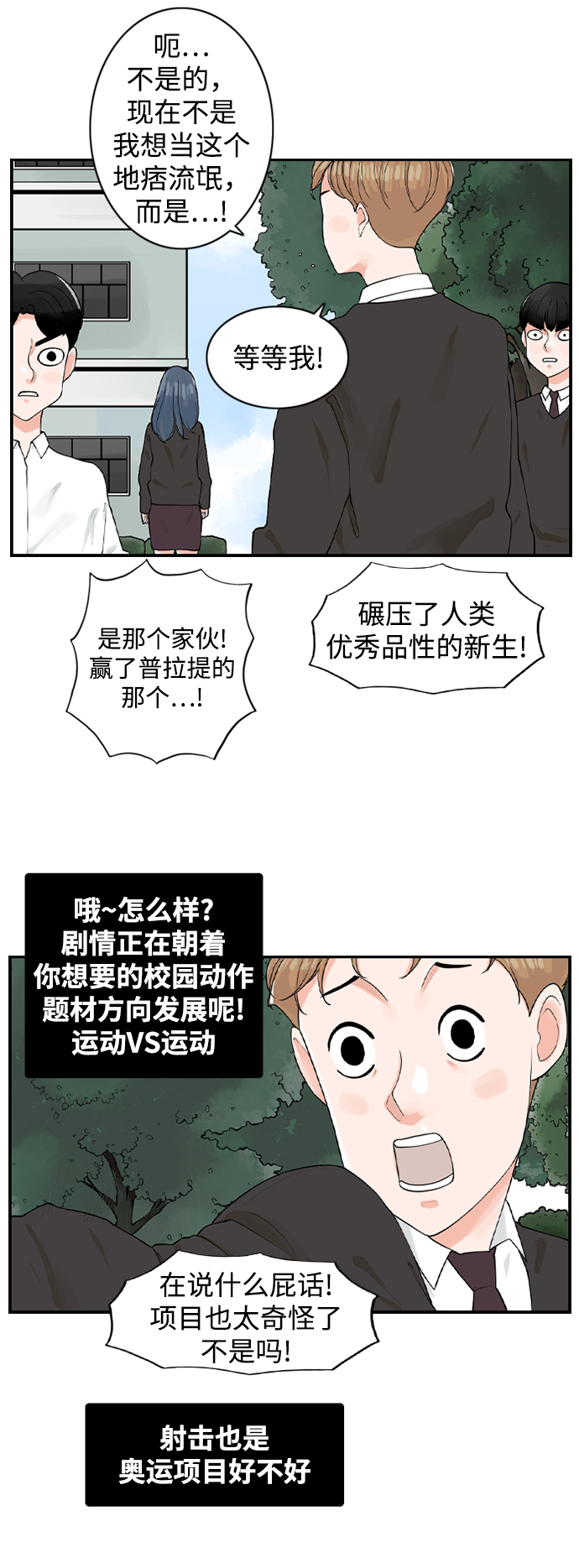 [第5话] red dead romance27