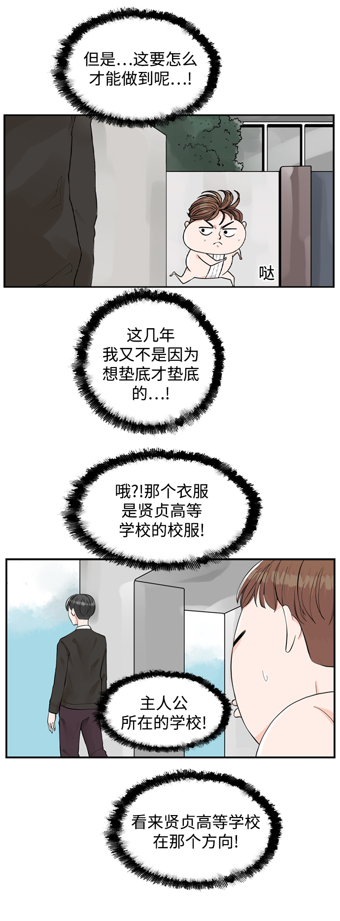 [第2话] 真的不见了，我的…33