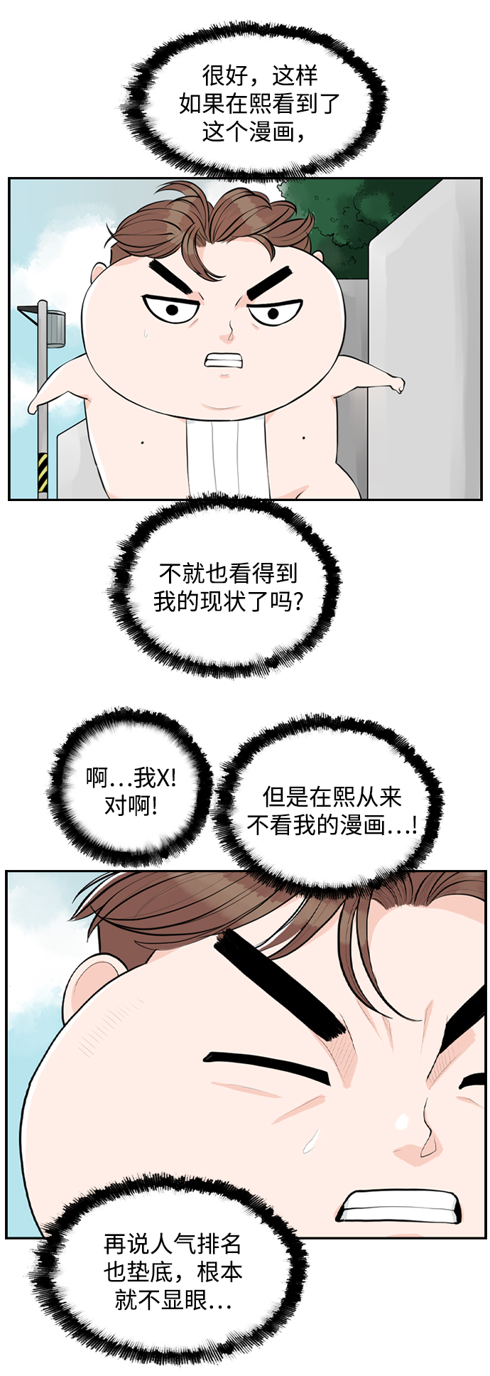 [第2话] 真的不见了，我的…31