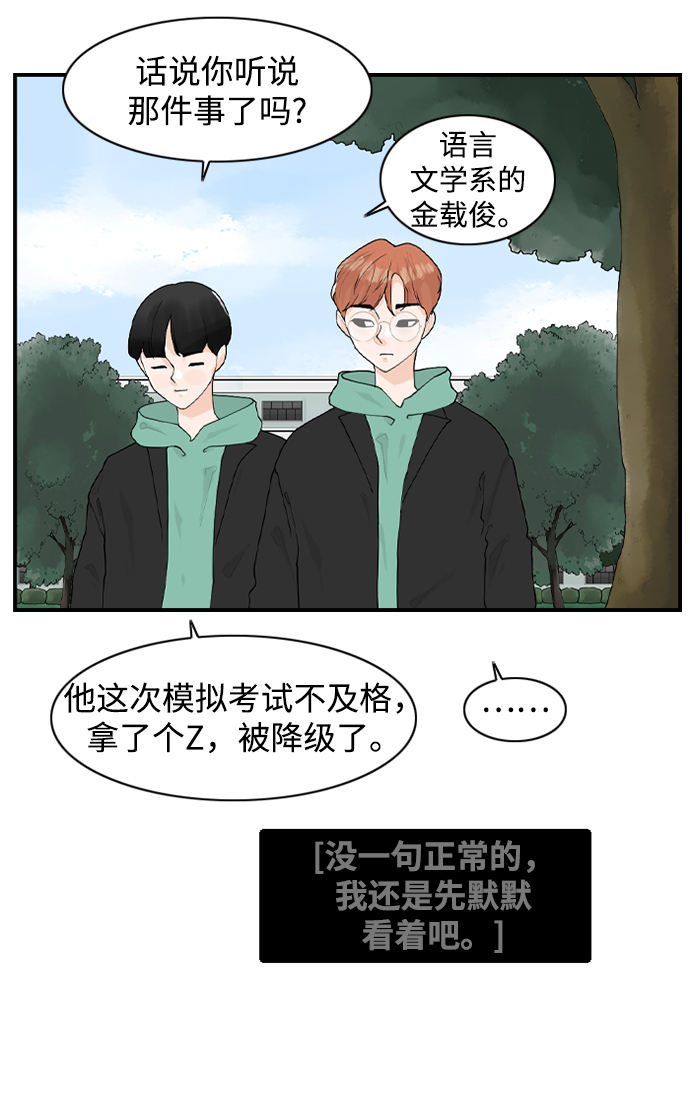[第14话] 大学校园故事31