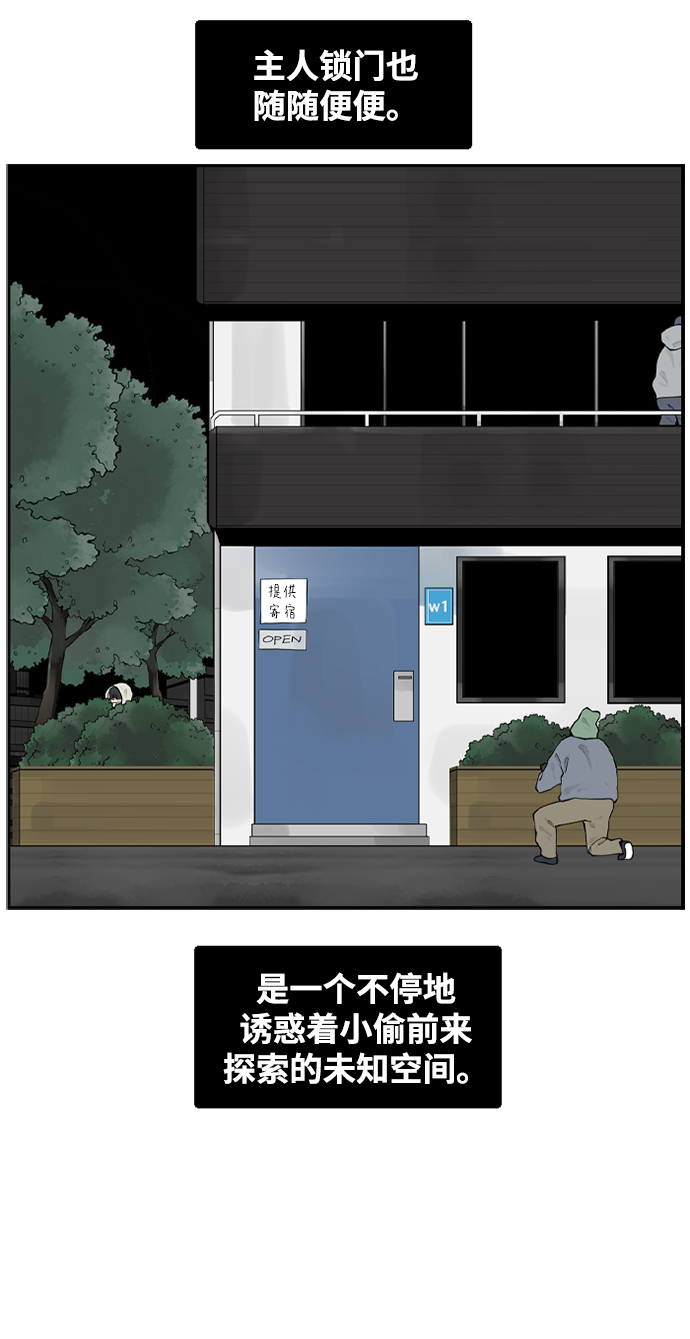[第11话] 朵琳当家28