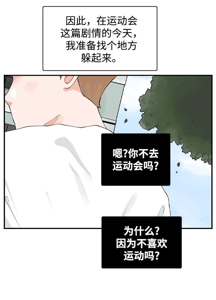 [第7话] 运动会（？）5