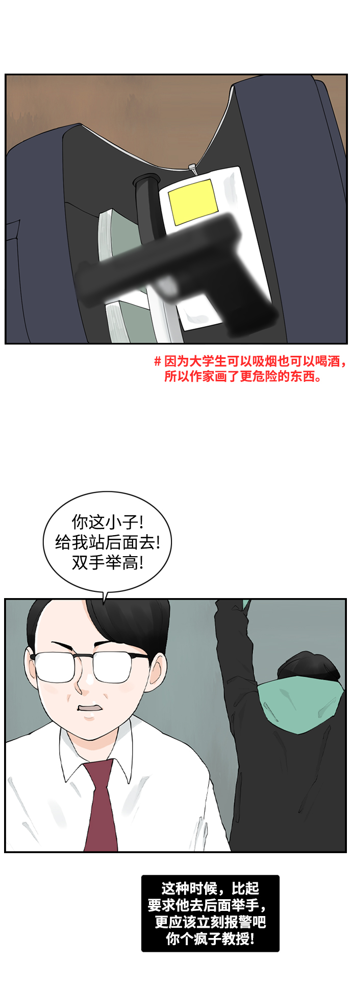 [第14话] 大学校园故事29