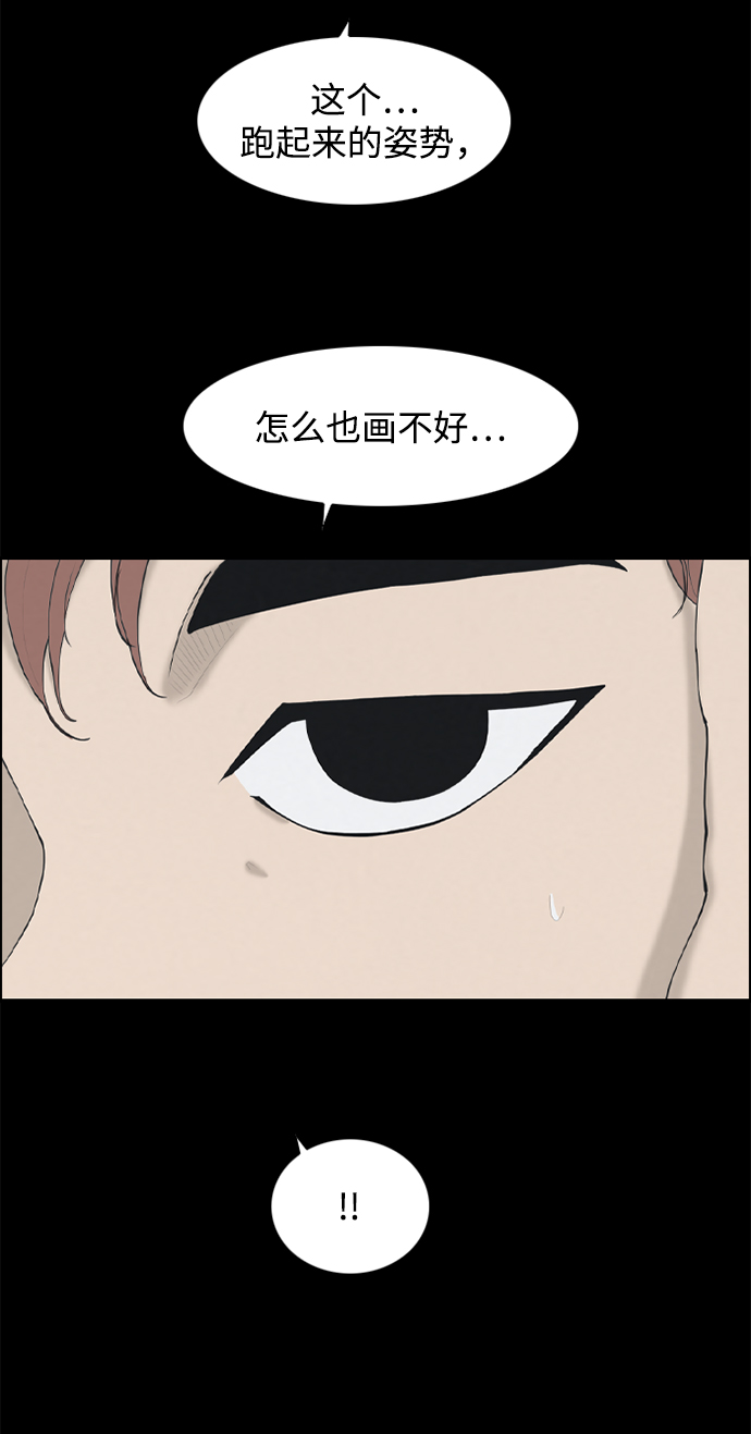 [第5话] red dead romance51