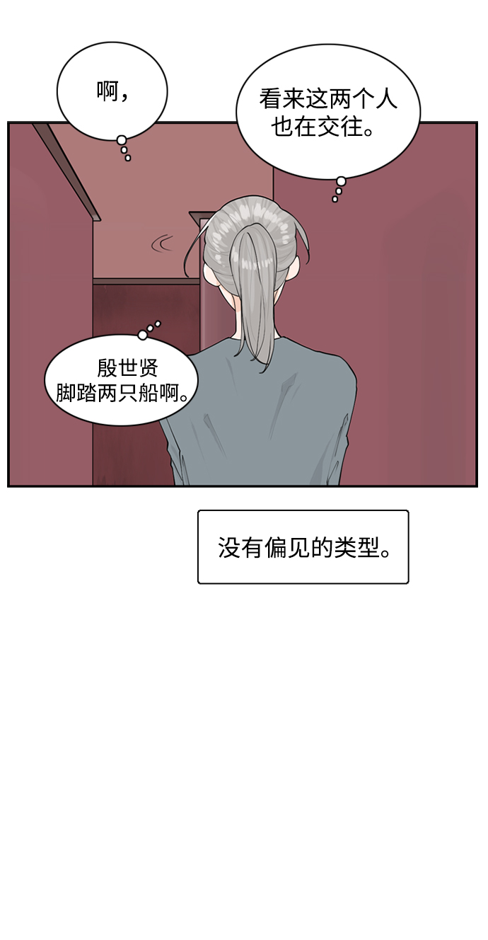 [第17话] 寄宿房三人36