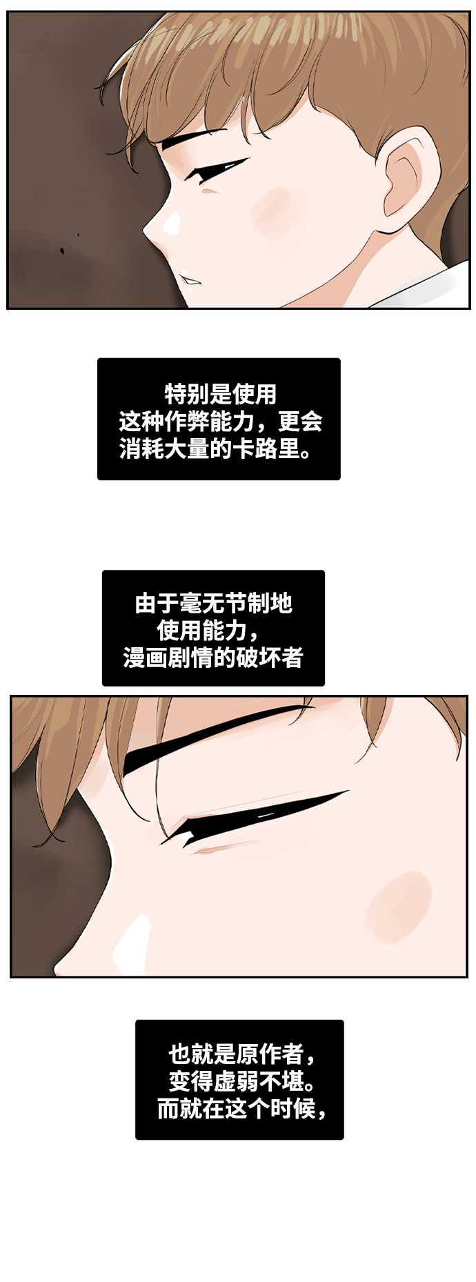 [第6话] 由我来终结浪漫2