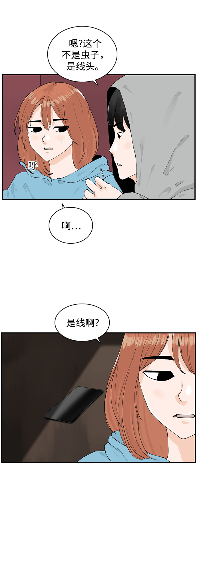 [第11话] 朵琳当家39