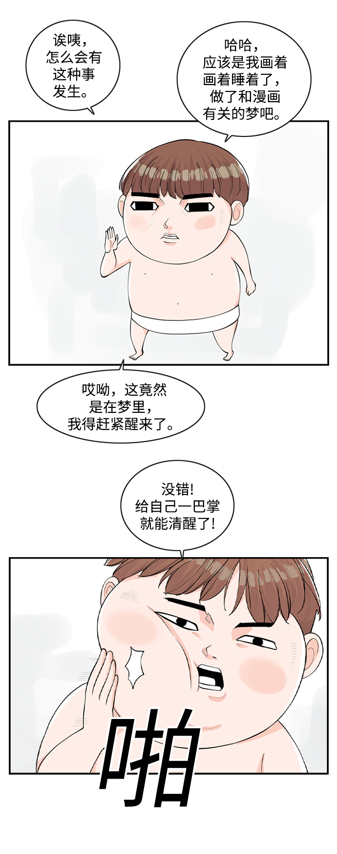 [第2话] 真的不见了，我的…5
