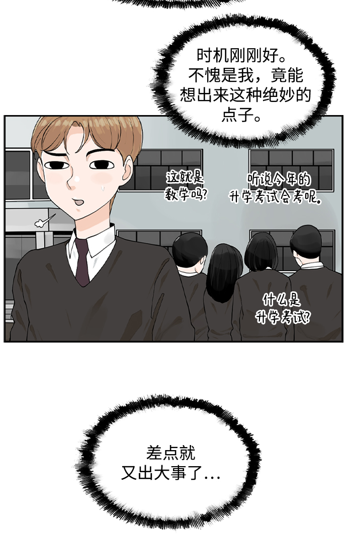 [第4话] 问题的问题的问题58