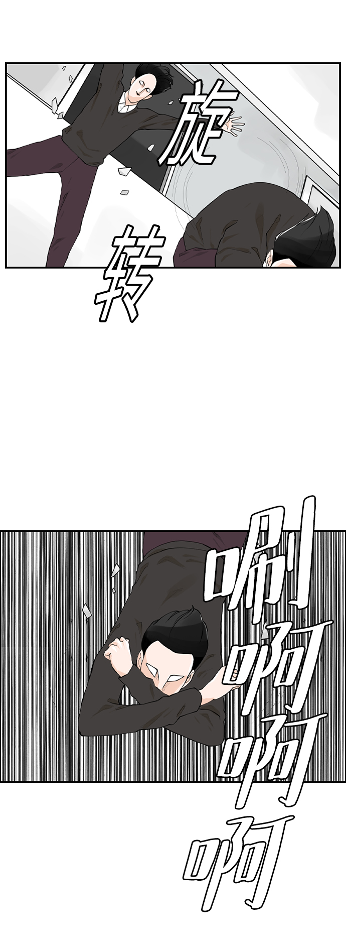 [第9话] 混混（1）42