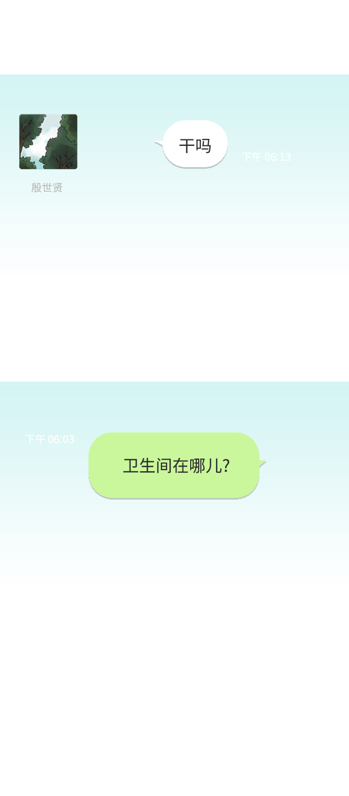 [第6话] 由我来终结浪漫36