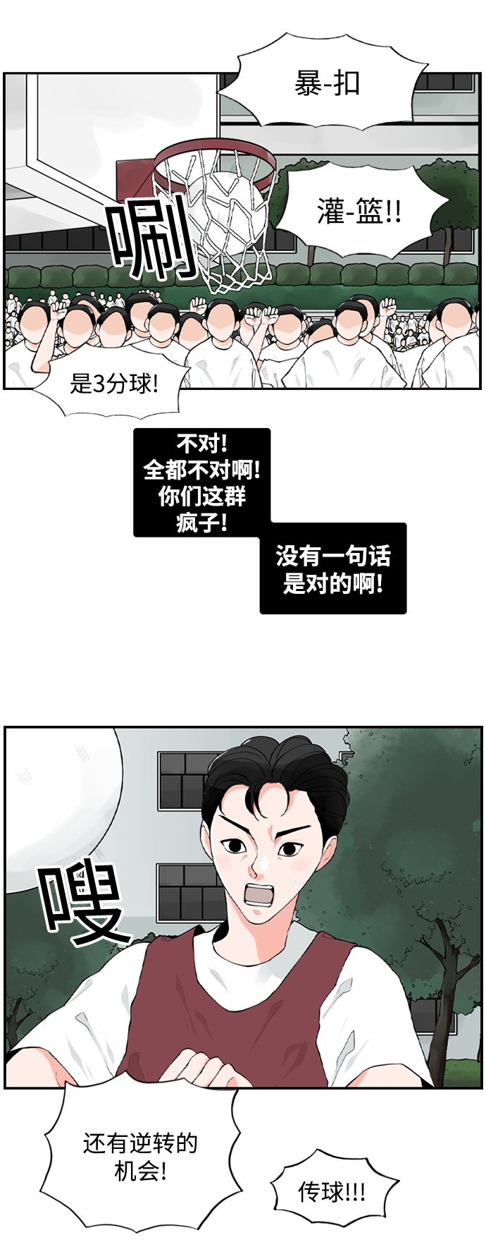 [第7话] 运动会（？）24