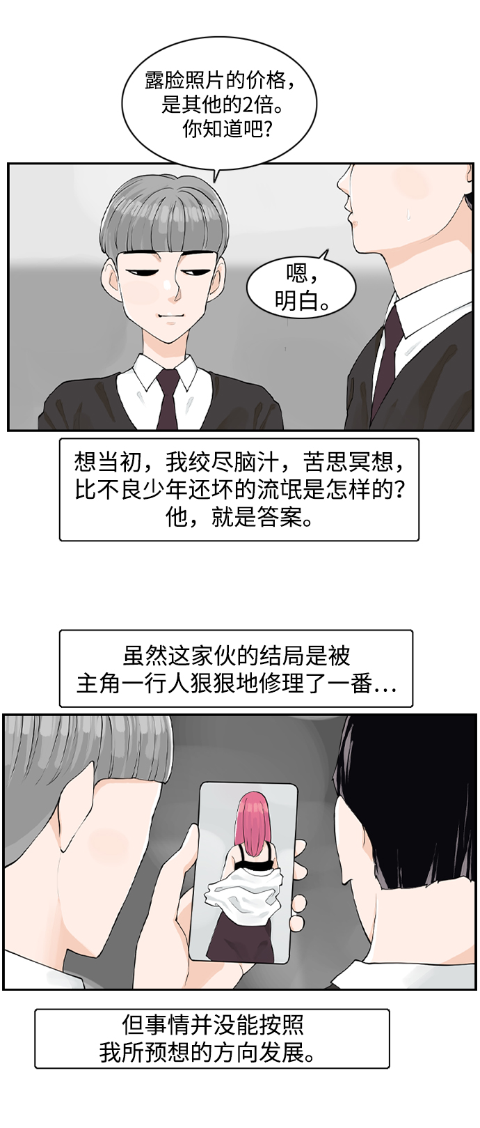 [第4话] 问题的问题的问题5
