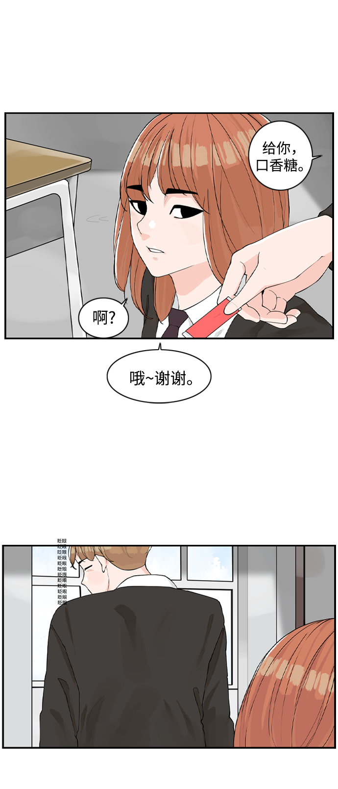 [第3话] 请问你是主角吗？66