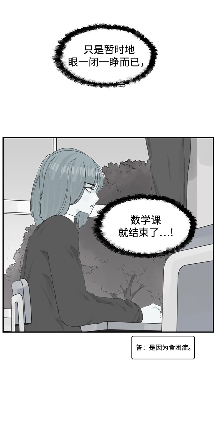 [第17话] 寄宿房三人20