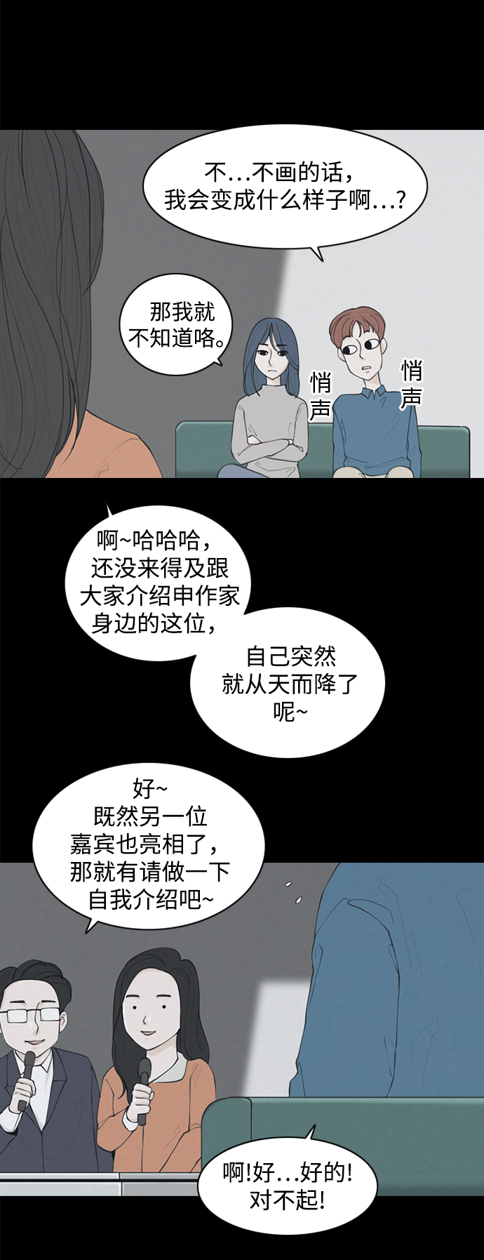 最终话14