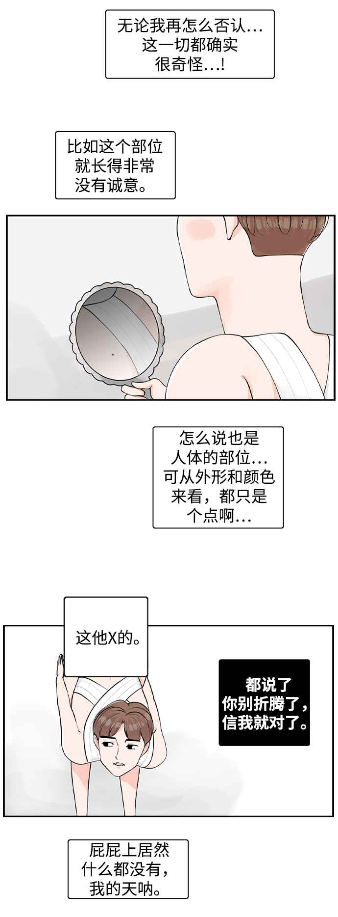 [第2话] 真的不见了，我的…13
