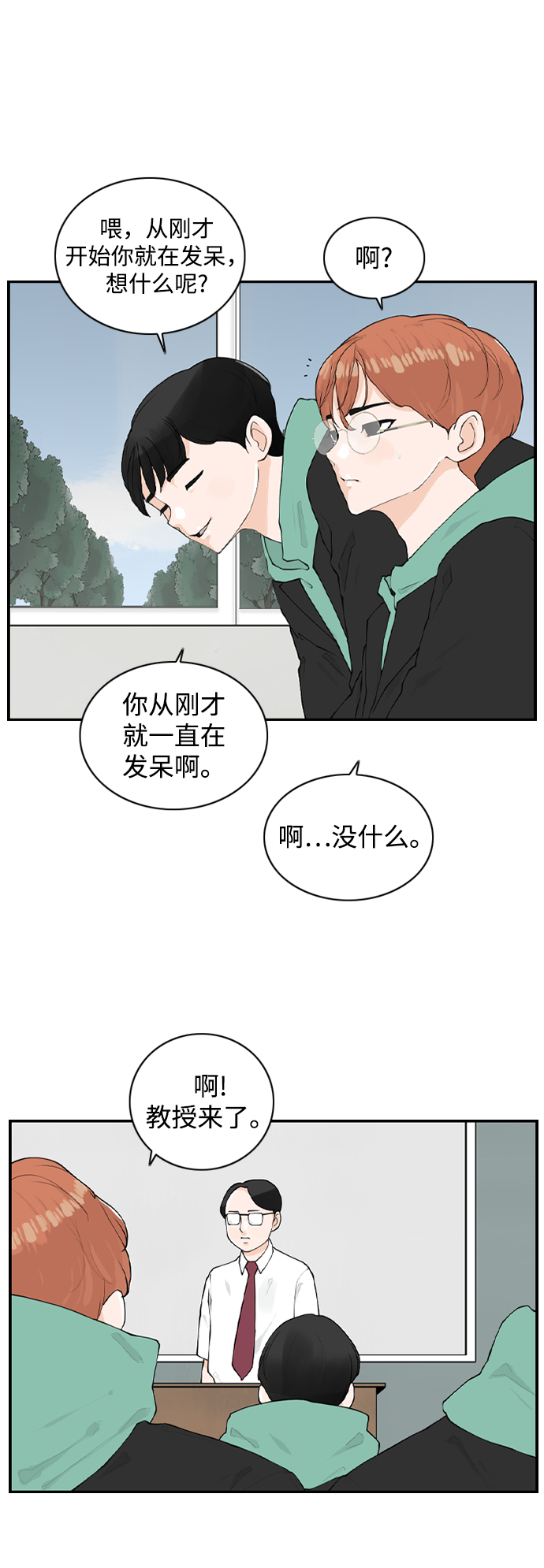 [第14话] 大学校园故事25