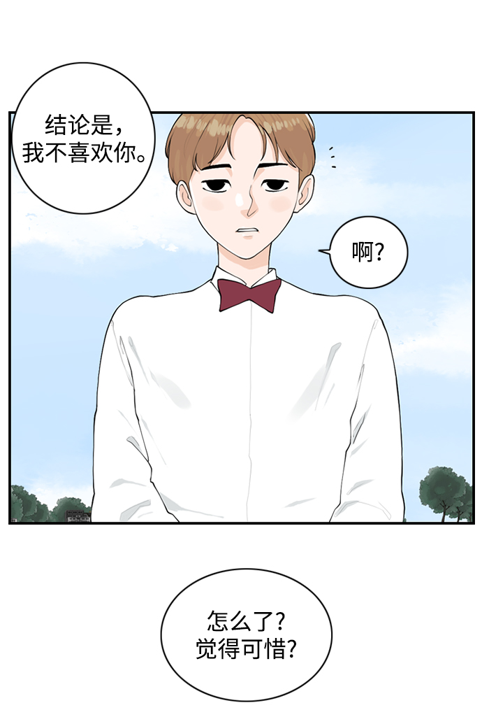 [第16话] S市约会42