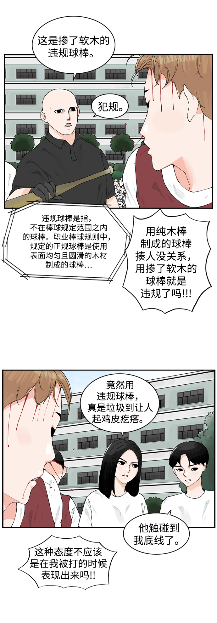 [第7话] 运动会（？）47