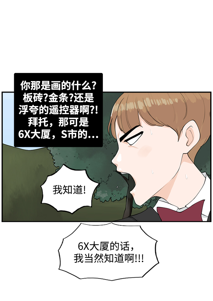 [第16话] S市约会25