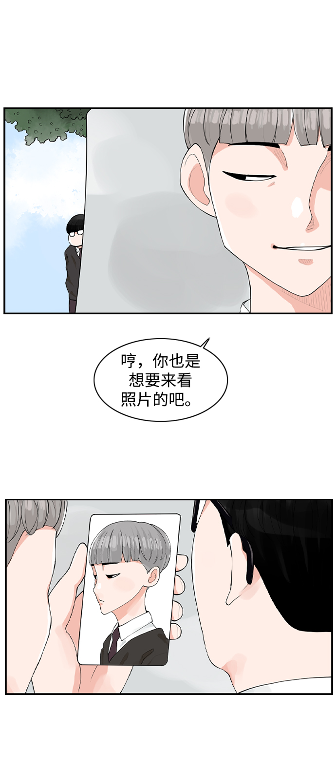 [第4话] 问题的问题的问题15
