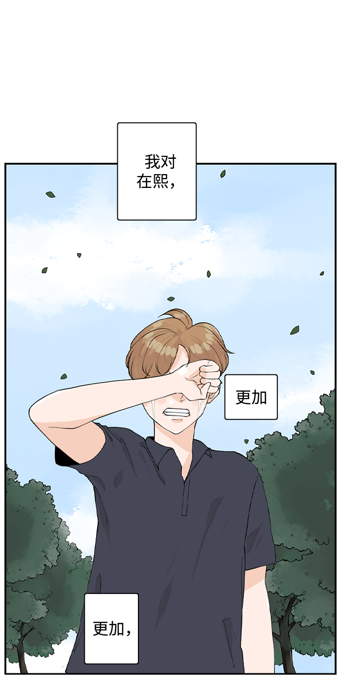 [第19话] 郊游52