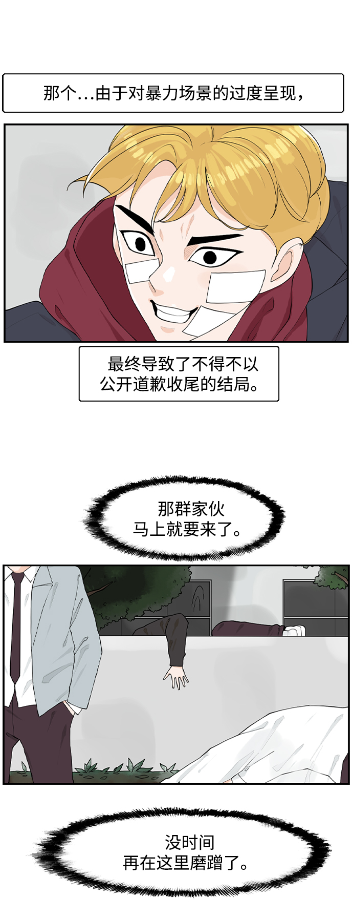 [第4话] 问题的问题的问题47
